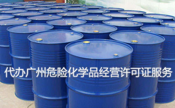 代辦易制毒?；C-一次性收費-無隱藏費用