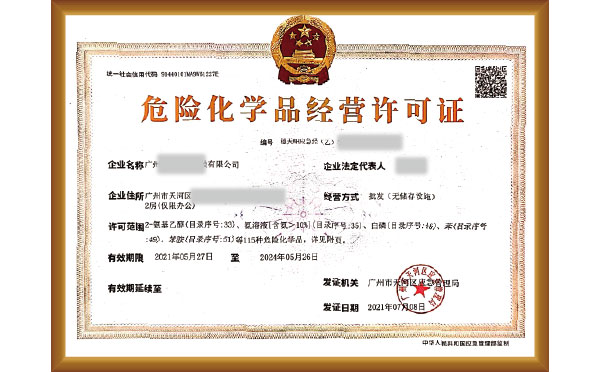 辦?；方?jīng)營許可證要哪些資料？