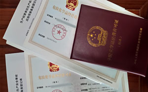 辦理廣東危化證（非倉(cāng)儲(chǔ)）廣州?；C公司轉(zhuǎn)讓「石油，天然氣等」