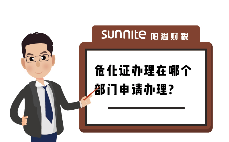 廣州辦理?；C在哪個部門辦理？