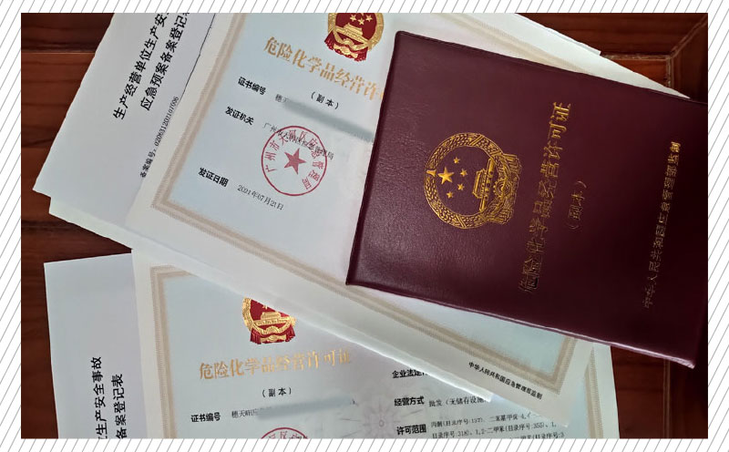 危化證辦理能在異地嗎？
