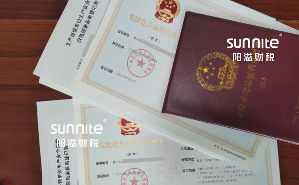 廣州?；C過期后如何續(xù)期？