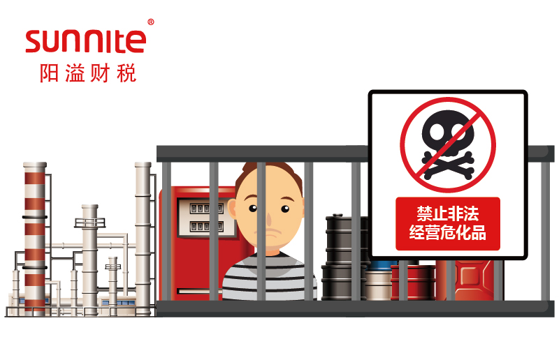非法經(jīng)營?；放袔啄?？