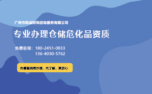 為什么說廣州含倉儲?；C不好辦理？