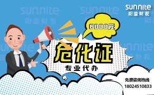 4月份?；C辦一個得多少錢？ 僅需6000元