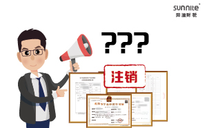 廣州?；方?jīng)營(yíng)許可證怎么注銷(xiāo)-科普